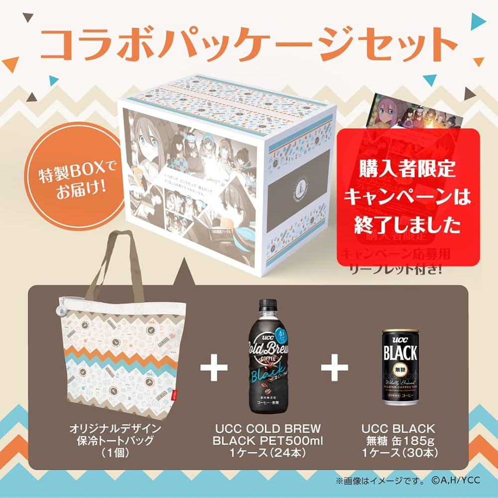 Amazon.co.jp: 【Amazon.co.jp限定】 UCC×『ゆるキャン
